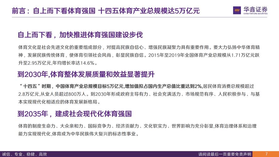 开云体育官网：电竞投注经验分享，如何选择合适的赛事